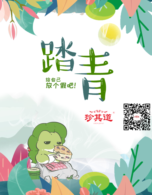 清明時節(jié)雨紛紛，注重養(yǎng)生從湯開始